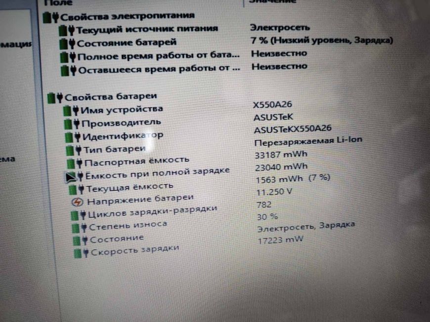 АКБ Asus A31N519 11.25V 33Wh б/в >60% Asus X540s 00-00002575 2755        фото