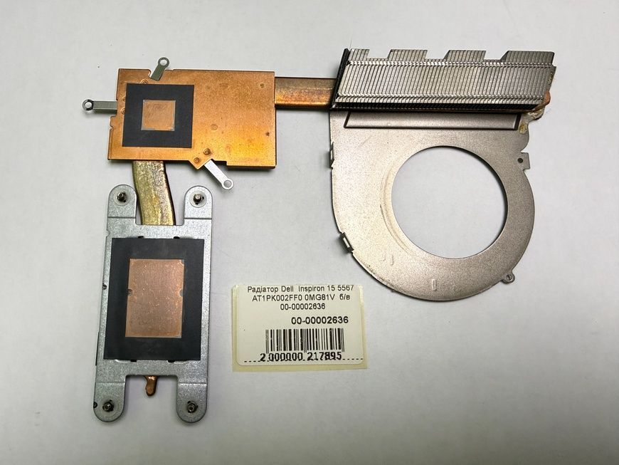 Радіатор Dell Inspiron 15 5567 AT1PK002FF0 0MG81V б/в 00-00002636 2806        фото