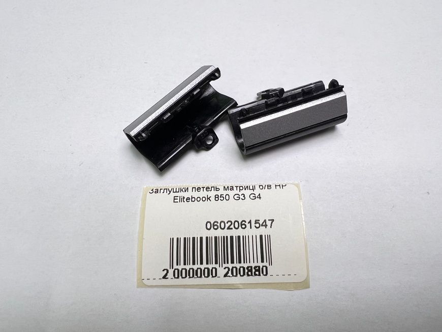 Заглушки петель матриці HP Elitebook 850 G3 G4 б/в 00-00001420, 0602061547 1694        фото