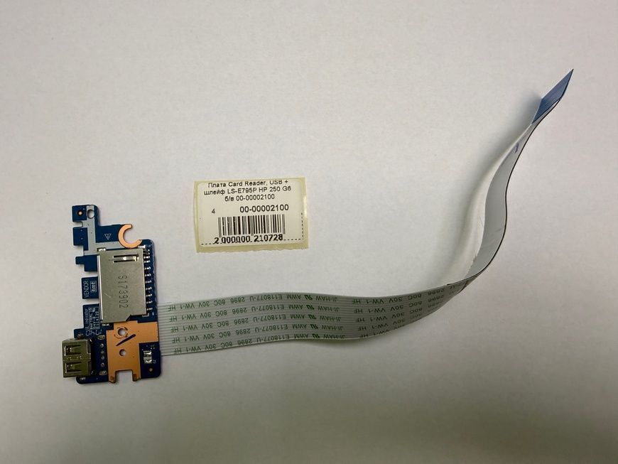 Плата Card Reader, USB + шлейф LS-E795P HP 250 G6 б/в 00-00002100 2333        фото