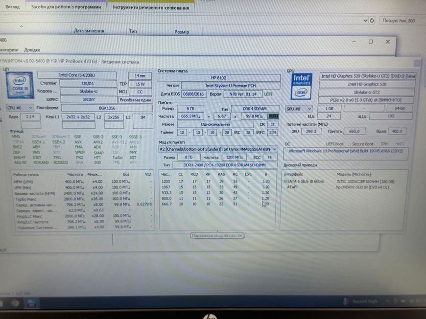 Ноутбук HP ProBook 470 G3 / 17" HD, TN/ Intel Core i5 - 6200U 2.3GHz (2/4)/ RAM 8Gb/ SSD 180Gb/ AMD Radeon R7 M340 2Gb 2433        фото