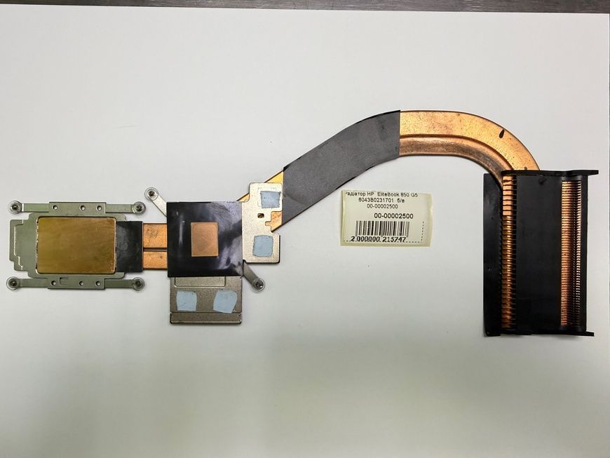 Радіатор HP EliteBook 850 G5 6043B0231701 б/в 00-00002500 2680        фото
