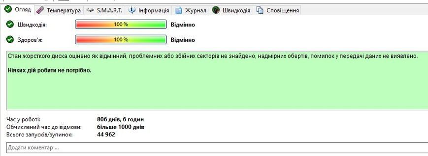 Накопичувач даних HDD 2,5" 500 Gb HGST Z5K500-500 б/в 00-00002666 2835        фото