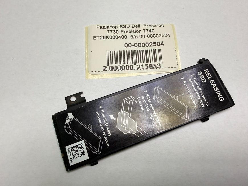 Радіатор SSD Dell Precision 7730 Precision 7740 ET26K000400 б/в 00-00002504 2685        фото