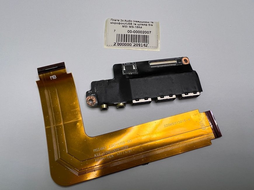 Плата 2x Audio (навушники та мікрофон)/USB та шлейф MSI MS-16K4 б/в 00-00002007 2246        фото