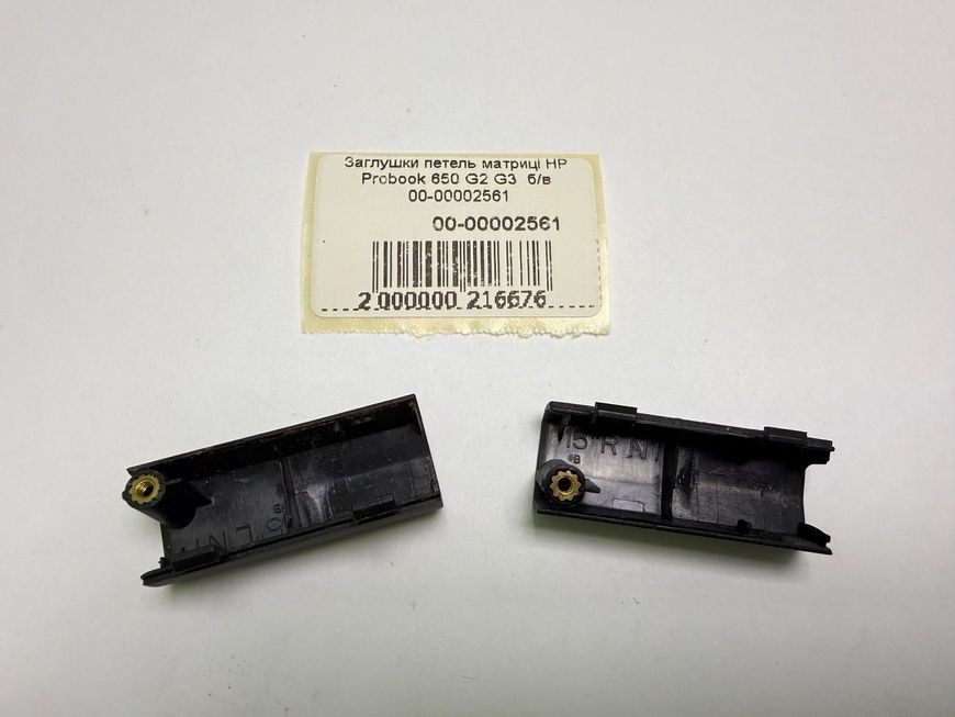 Заглушки петель матриці HP Probook 650 G2 G3 б/в 00-00002561 2739        фото